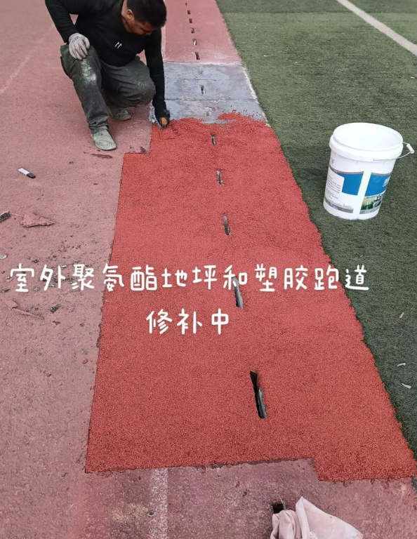 横山球场地面翻新维修，核心是先诊断破损